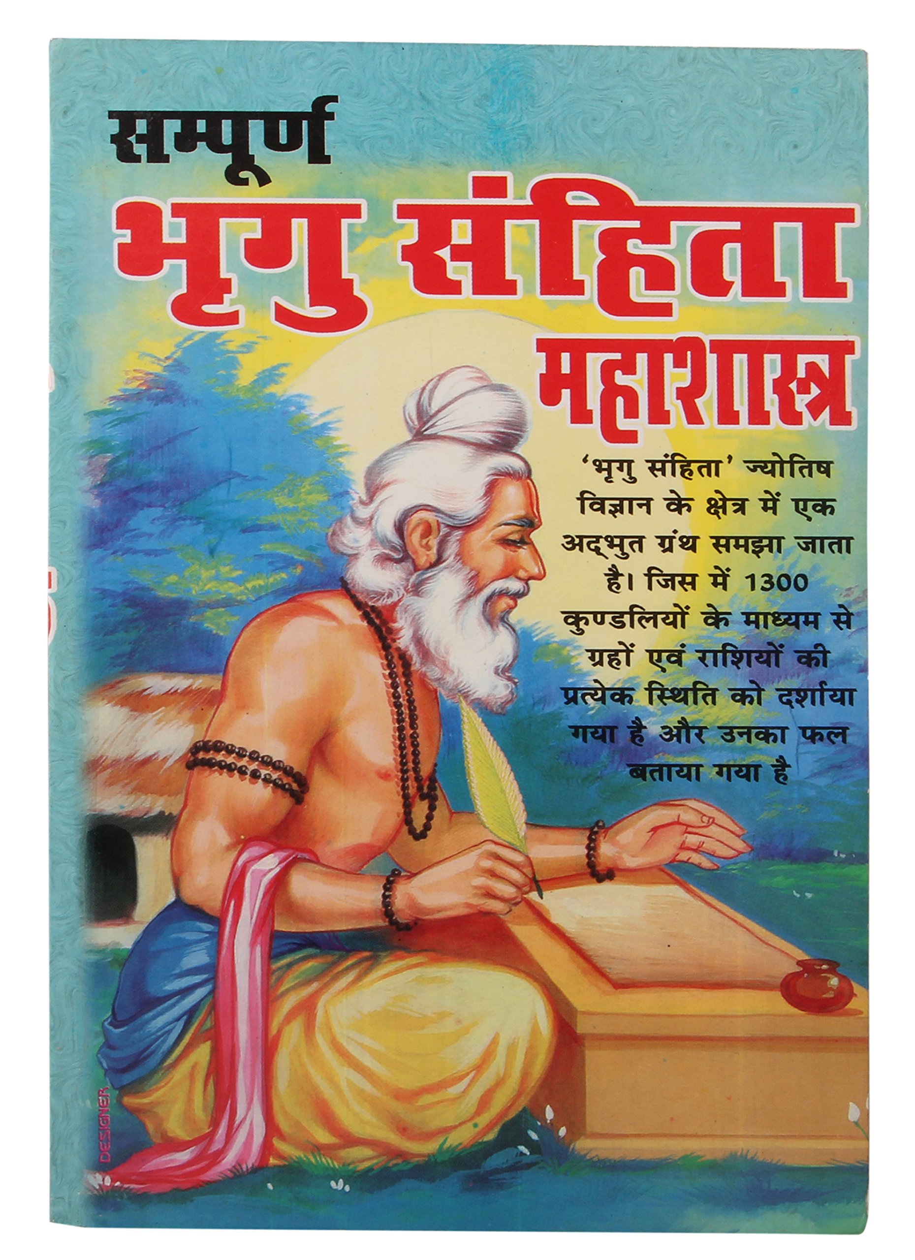 Bhrigu samhita hindi pdf